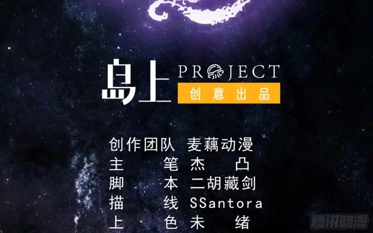 《最强神兽系统》第236话 微笑杀手登场 第2页