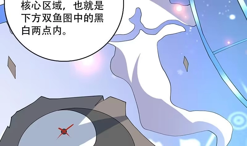 《最强神兽系统》第236话 微笑杀手登场 第37页