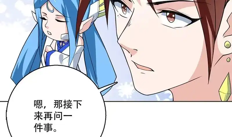 《最强神兽系统》第236话 微笑杀手登场 第40页