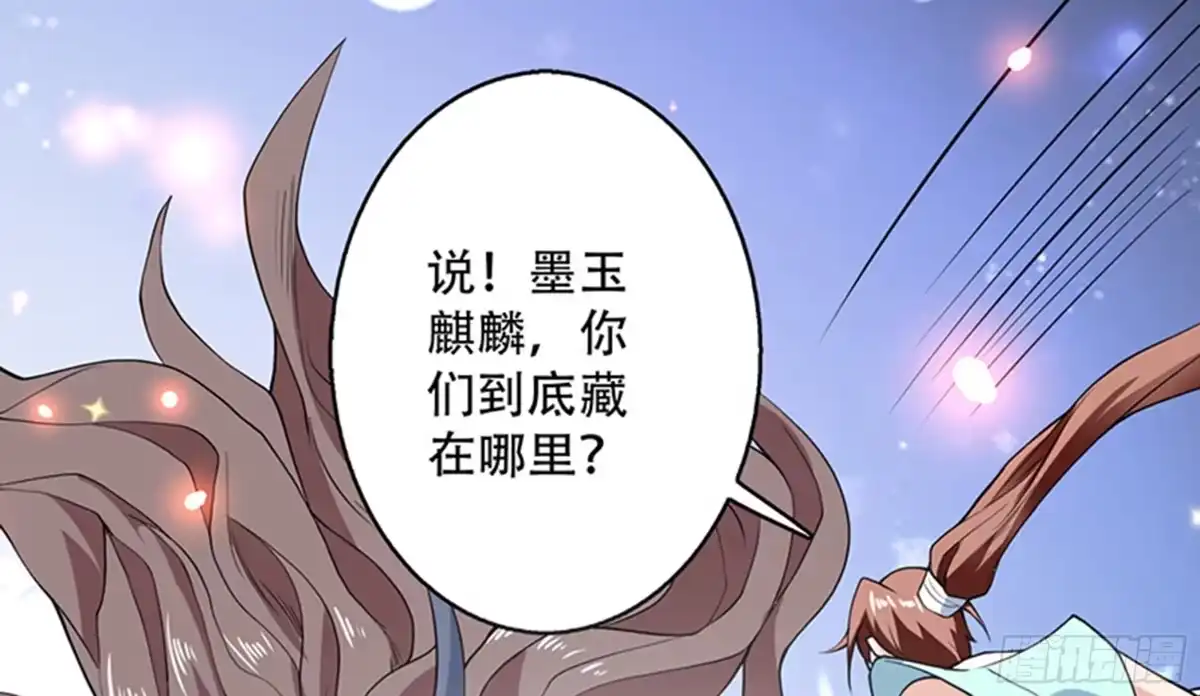 《最强神兽系统》第236话 微笑杀手登场 第15页