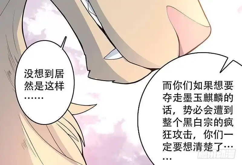 《最强神兽系统》第237话 嗜血的宗门 第51页