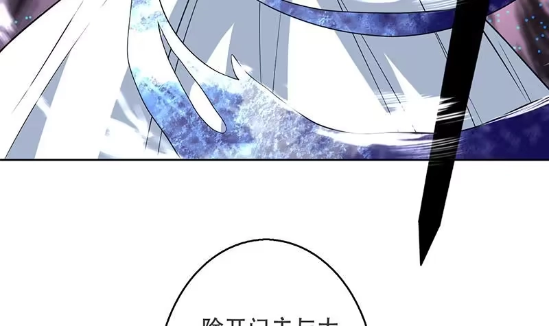 《最强神兽系统》第237话 嗜血的宗门 第15页