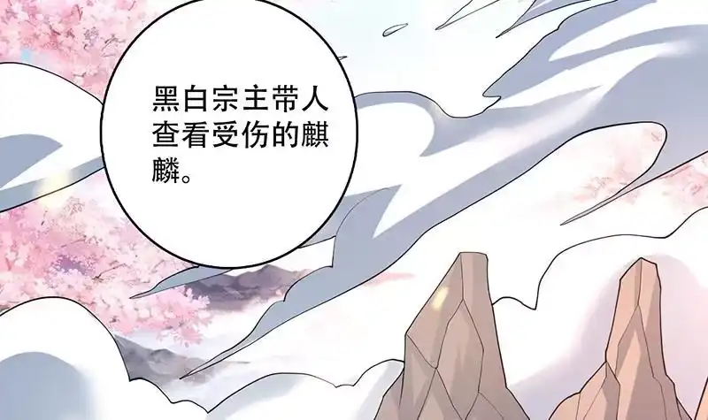 《最强神兽系统》第237话 嗜血的宗门 第33页