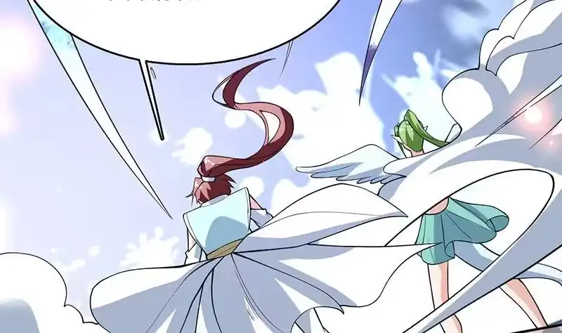 《最强神兽系统》第237话 嗜血的宗门 第20页