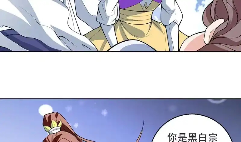 《最强神兽系统》第237话 嗜血的宗门 第5页