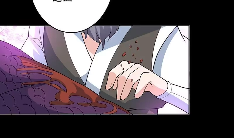 《最强神兽系统》第237话 嗜血的宗门 第35页