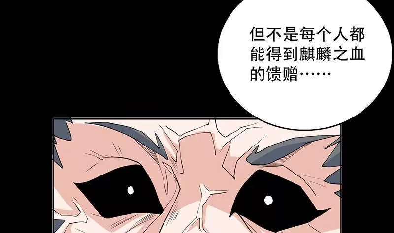 《最强神兽系统》第237话 嗜血的宗门 第40页
