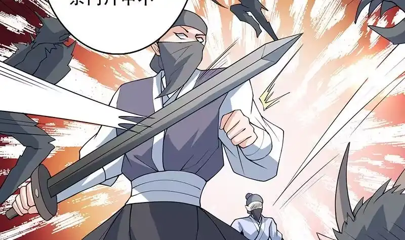 《最强神兽系统》第237话 嗜血的宗门 第47页