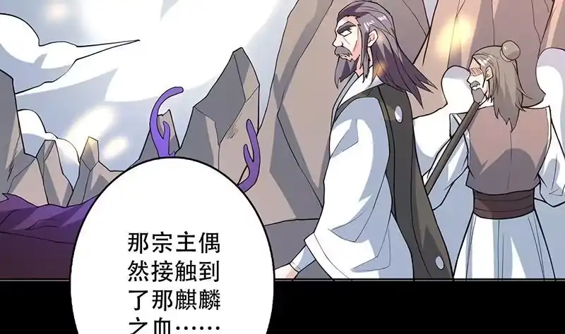 《最强神兽系统》第237话 嗜血的宗门 第34页