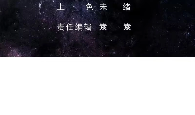 《最强神兽系统》第237话 嗜血的宗门 第3页