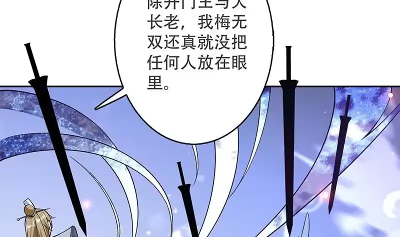 《最强神兽系统》第237话 嗜血的宗门 第16页