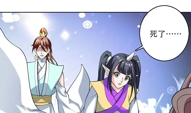 《最强神兽系统》第237话 嗜血的宗门 第4页