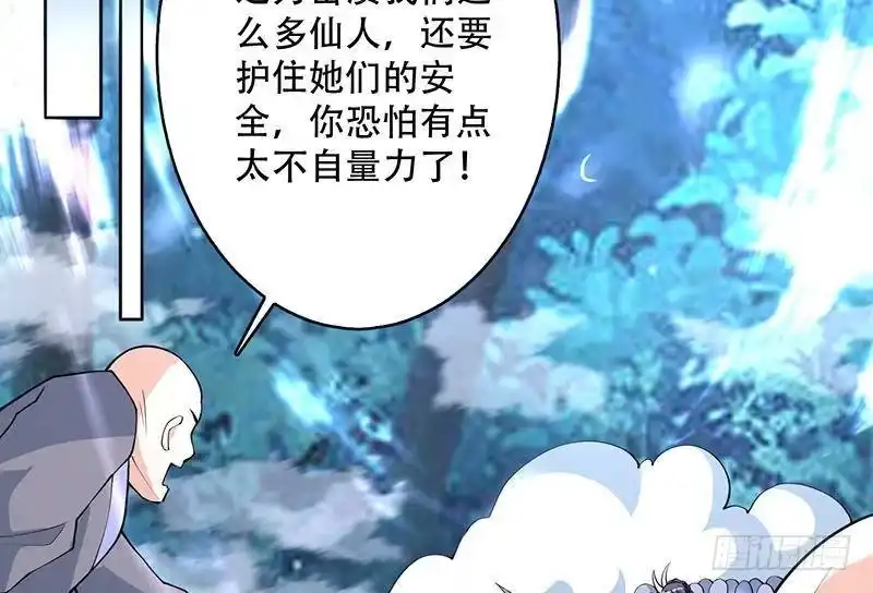 《最强神兽系统》第238话 暂不讲武德 第49页