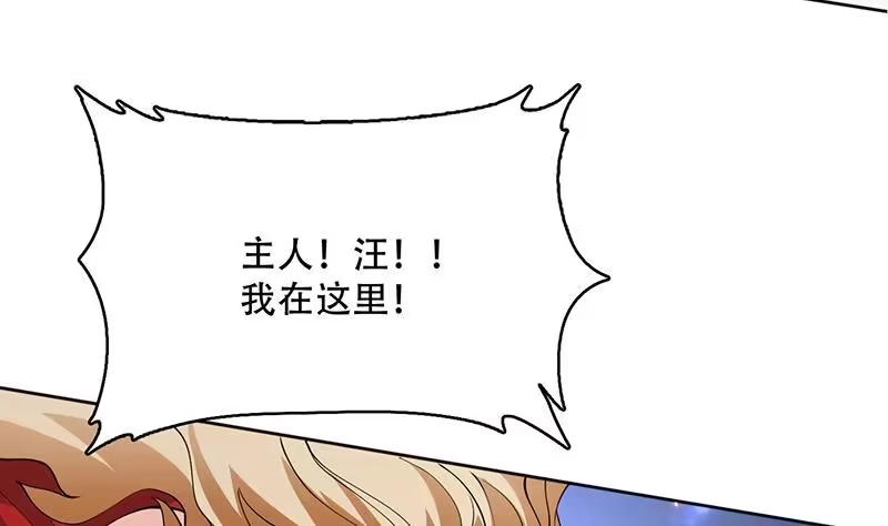 《最强神兽系统》第238话 暂不讲武德 第35页