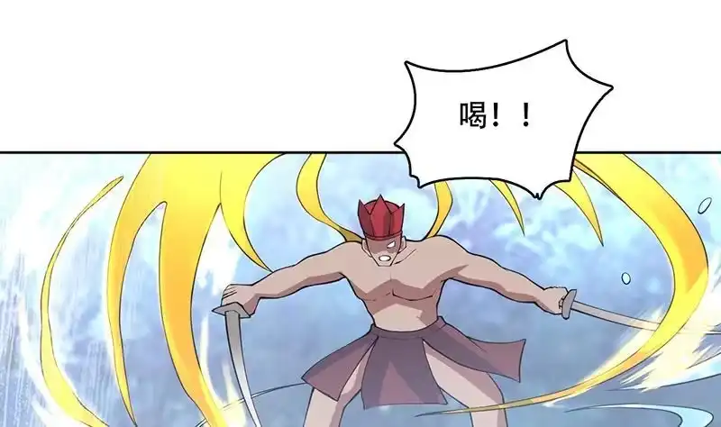 《最强神兽系统》第238话 暂不讲武德 第17页