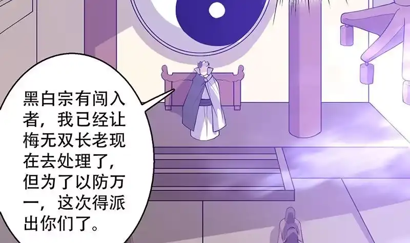 《最强神兽系统》第238话 暂不讲武德 第23页