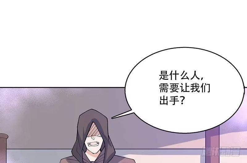 《最强神兽系统》第238话 暂不讲武德 第26页