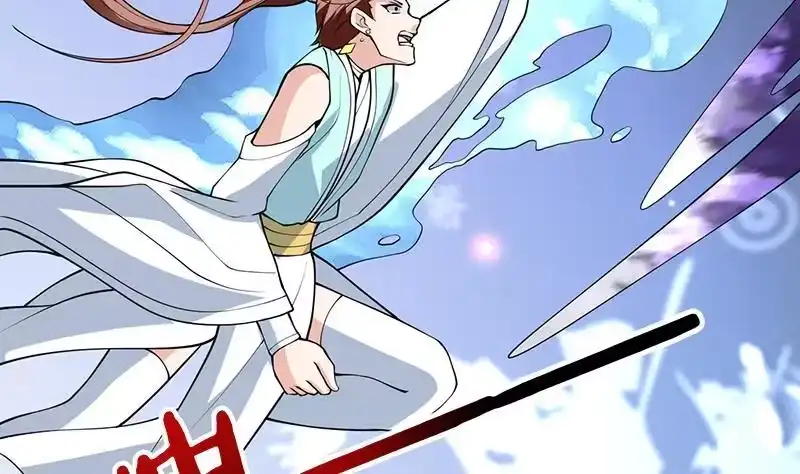 《最强神兽系统》第238话 暂不讲武德 第8页