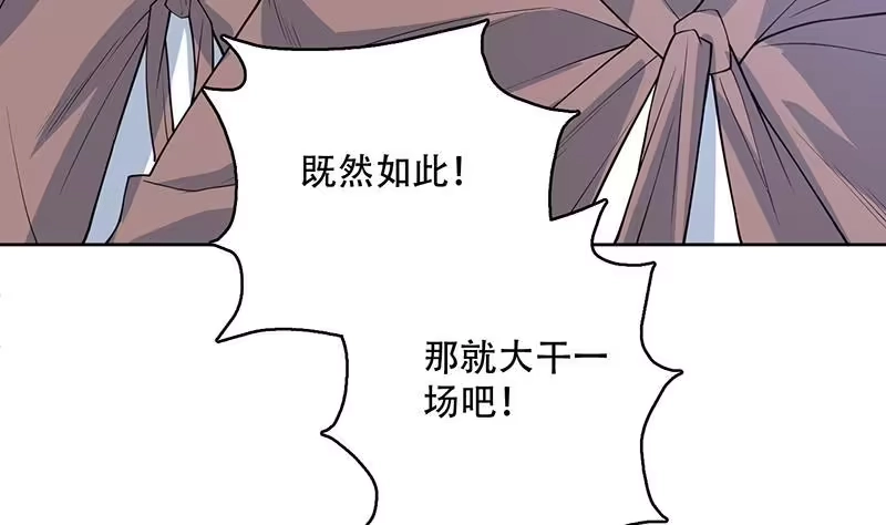 《最强神兽系统》第238话 暂不讲武德 第31页