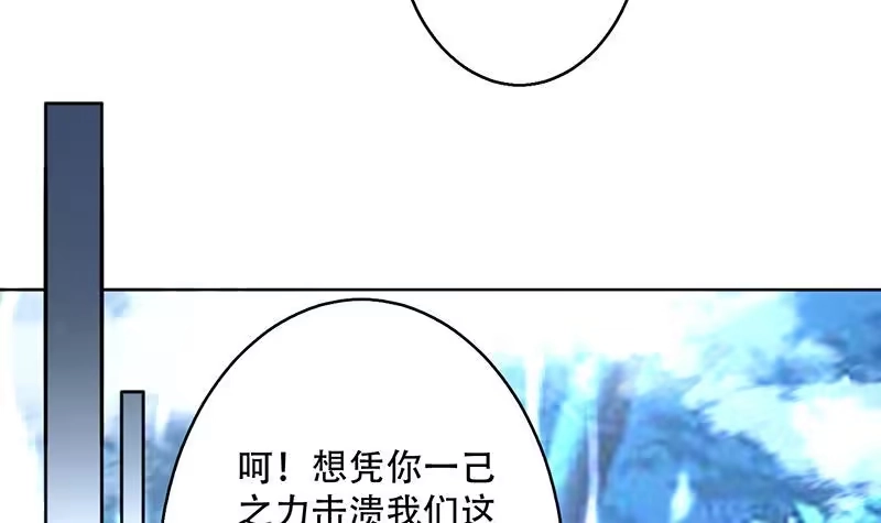 《最强神兽系统》第238话 暂不讲武德 第48页