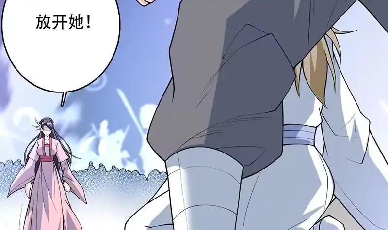 《最强神兽系统》第239话 让你继续拽 第24页