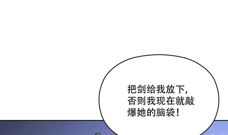 《最强神兽系统》第239话 让你继续拽 第14页
