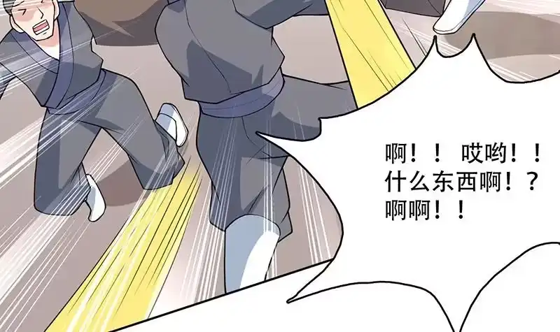 《最强神兽系统》第239话 让你继续拽 第36页