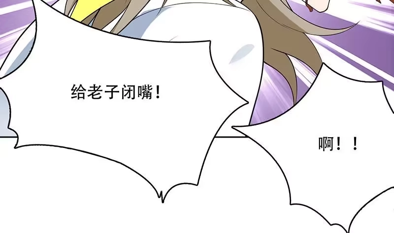 《最强神兽系统》第239话 让你继续拽 第22页