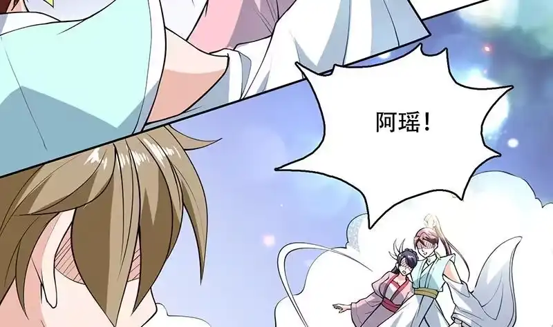 《最强神兽系统》第239话 让你继续拽 第38页