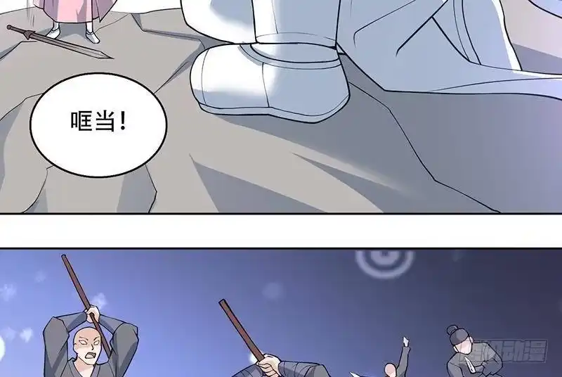 《最强神兽系统》第239话 让你继续拽 第25页