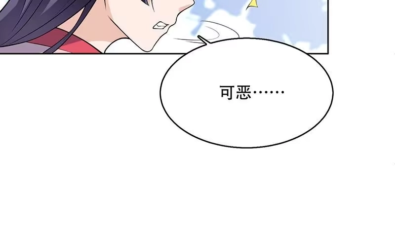 《最强神兽系统》第239话 让你继续拽 第17页