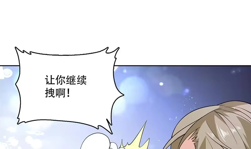 《最强神兽系统》第239话 让你继续拽 第28页