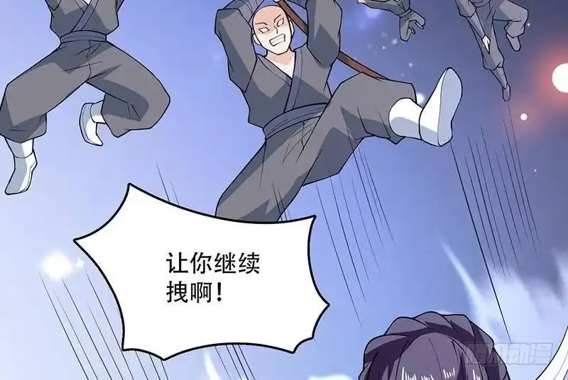 《最强神兽系统》第239话 让你继续拽 第26页