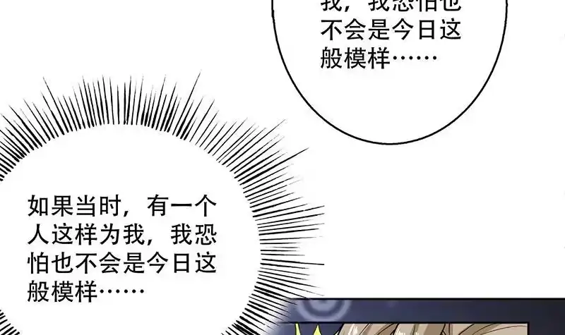 《最强神兽系统》第239话 让你继续拽 第30页