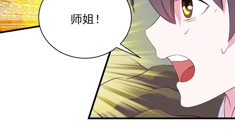 《最强神兽系统》第24话 别有洞天 第15页