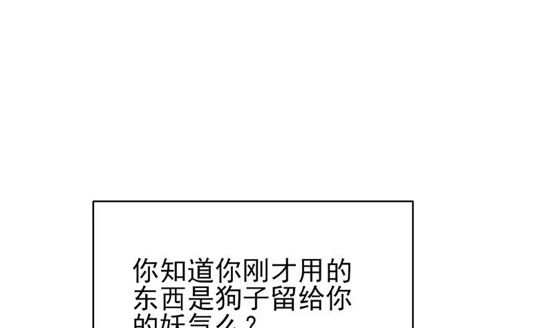 《最强神兽系统》第24话 别有洞天 第39页