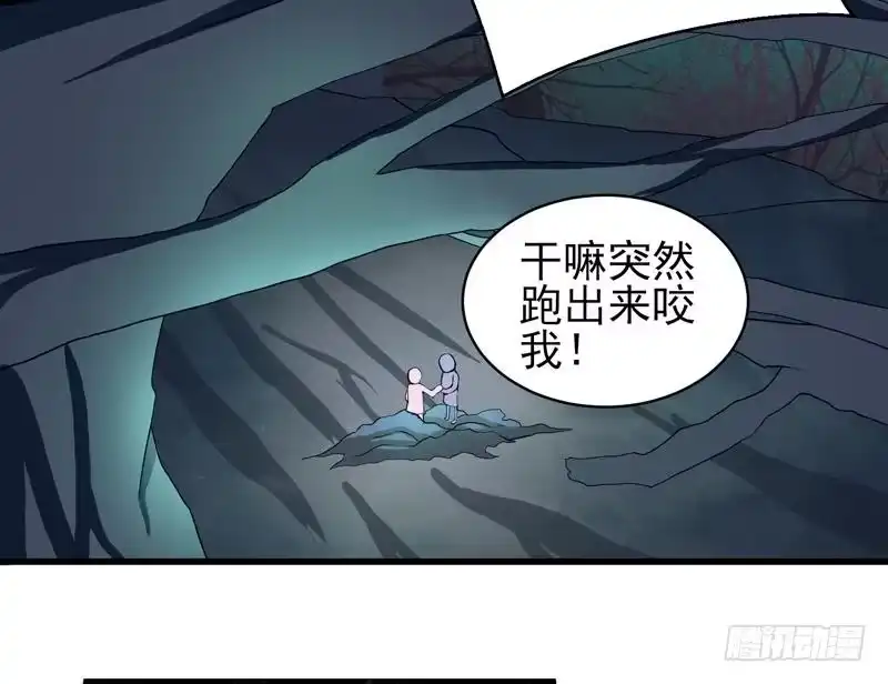 《最强神兽系统》第24话 别有洞天 第35页