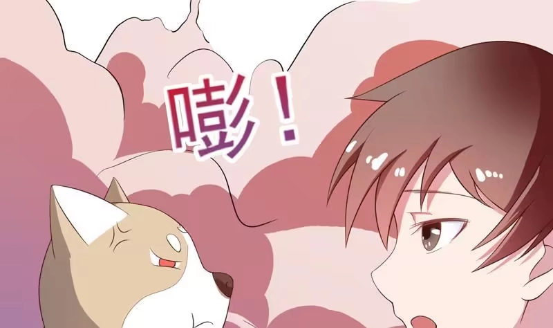 《最强神兽系统》第24话 别有洞天 第31页