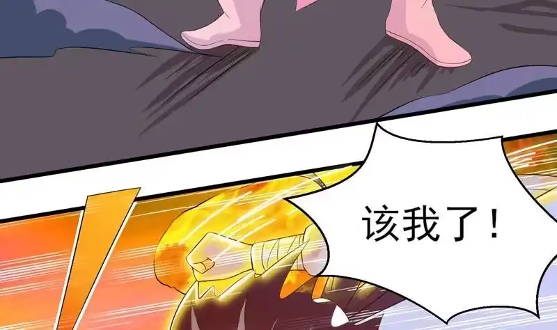 《最强神兽系统》第24话 别有洞天 第5页