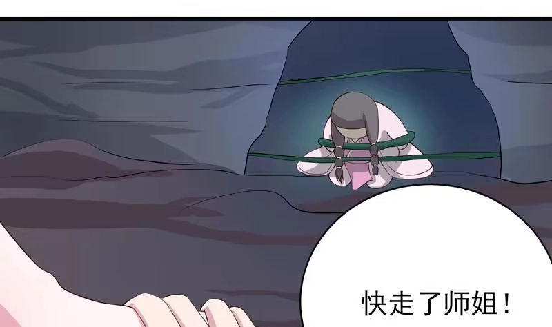 《最强神兽系统》第24话 别有洞天 第16页