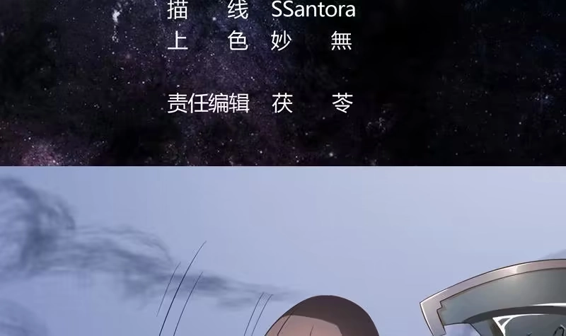 《最强神兽系统》第24话 别有洞天 第3页