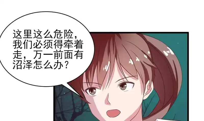 《最强神兽系统》第24话 别有洞天 第28页