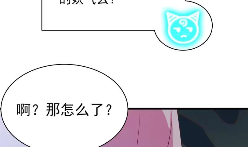 《最强神兽系统》第24话 别有洞天 第40页