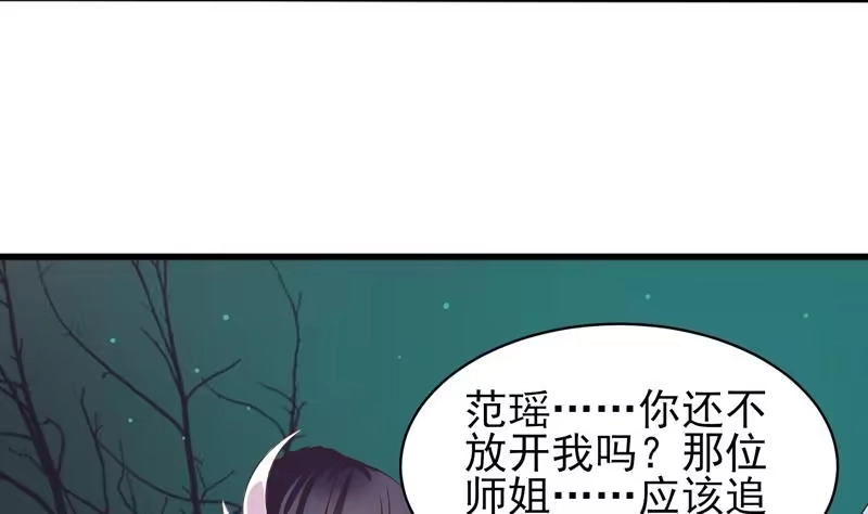 《最强神兽系统》第24话 别有洞天 第26页