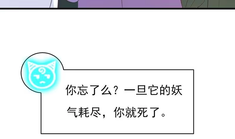 《最强神兽系统》第24话 别有洞天 第42页