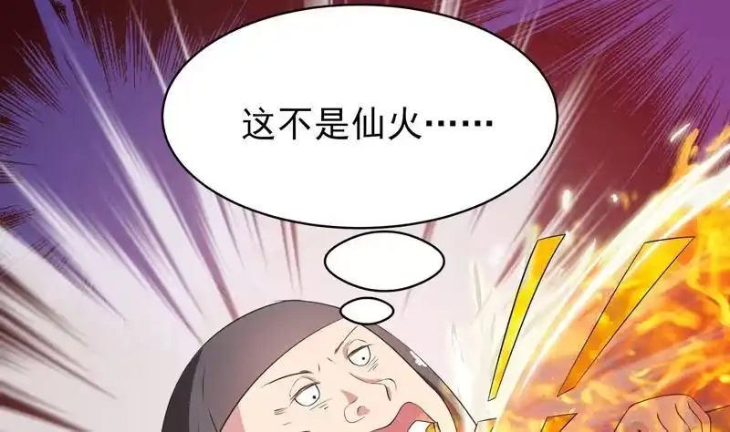 《最强神兽系统》第24话 别有洞天 第8页