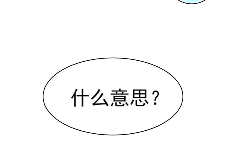 《最强神兽系统》第24话 别有洞天 第38页