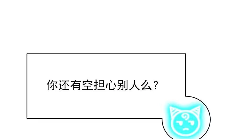 《最强神兽系统》第24话 别有洞天 第37页