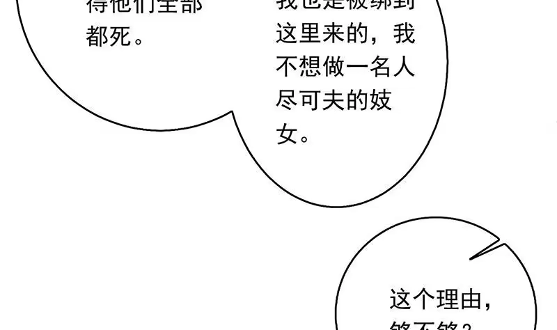 《最强神兽系统》第240话 遇见墨玉麒麟的机会 第35页