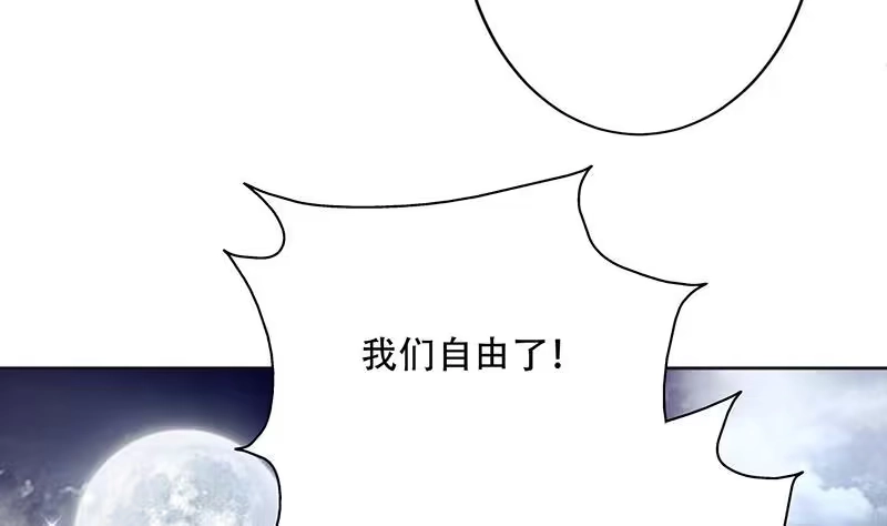 《最强神兽系统》第240话 遇见墨玉麒麟的机会 第17页